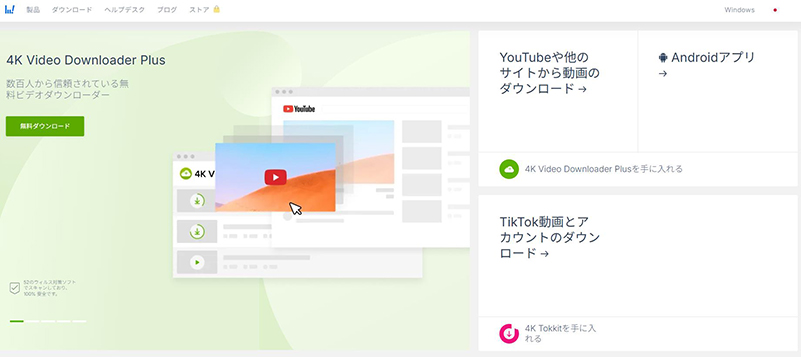 4K Downloader youjizz ダウンロード
