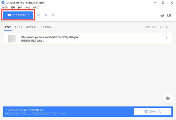 youtube 音声 ダウンロード