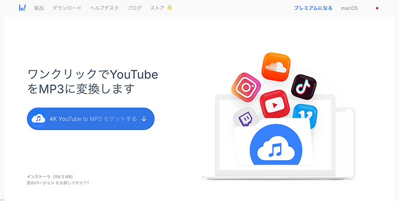 4K YouTube to MP3 youtube 音声 ダウンロード
