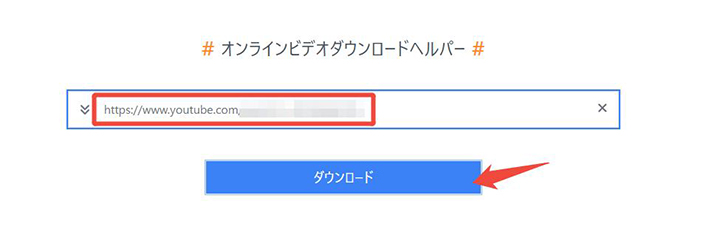 9xbuddy 動画URLを貼り付け