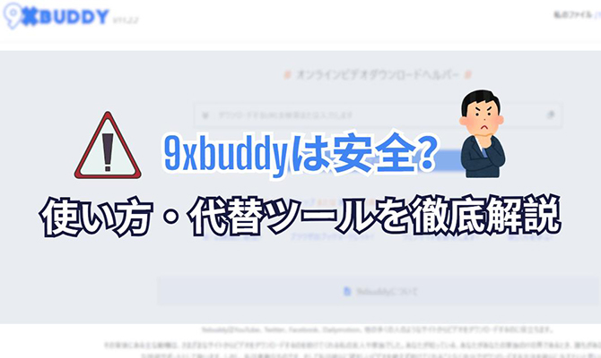 9xbuddy