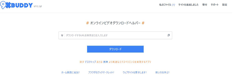 9xbuddy MissAV ダウンロード