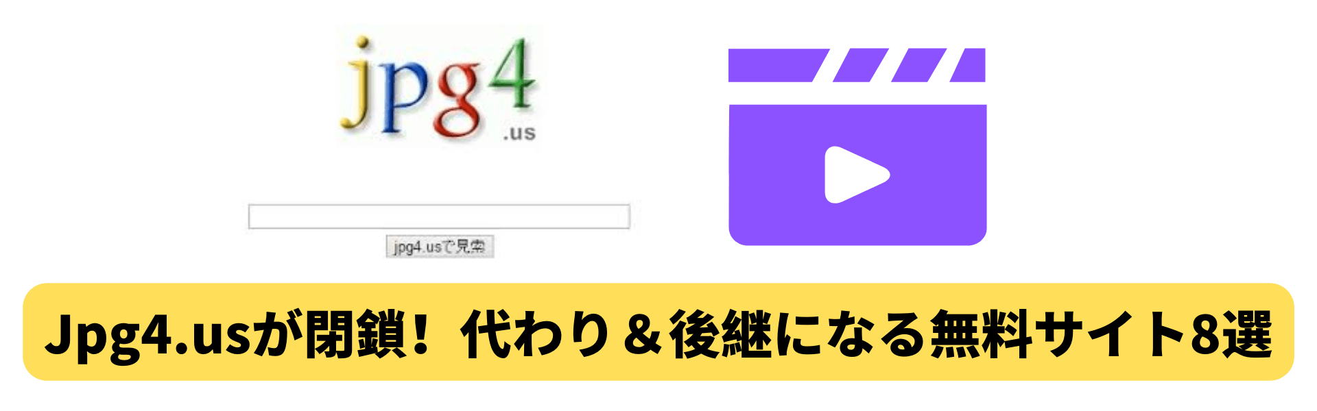 Jpg4 us 無料 動画