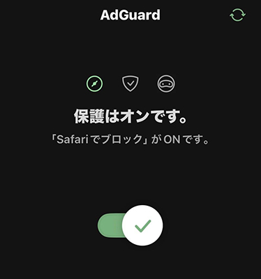 AdGuard 広告フィルタ 初期設定