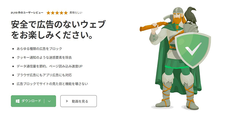 AdGuard tver 広告 ブロック