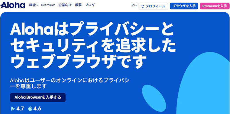 Aloha Browser 公式サイト