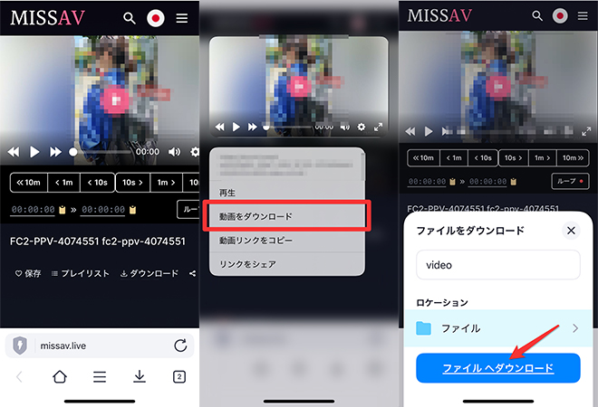 Aloha Browser MissAV ダウンロード