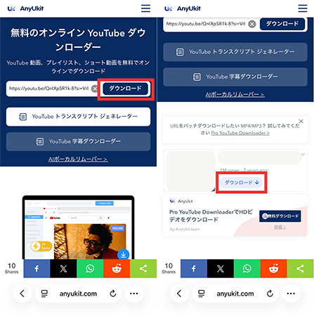 AnyUkit youtube music ダウンロード