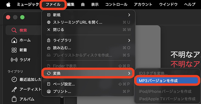 apple music m4a mp3 変換