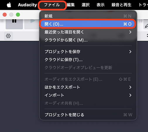 Audacity M4Aファイルを読み込む