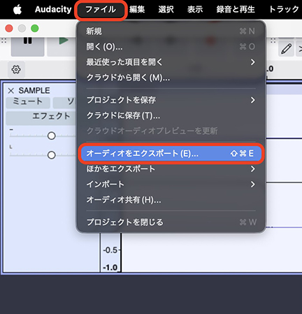 Audacity オーディオをエクスポート