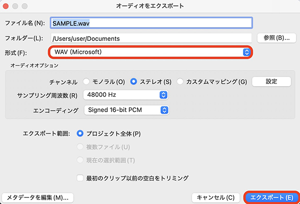 Audacity m4a wav 変換