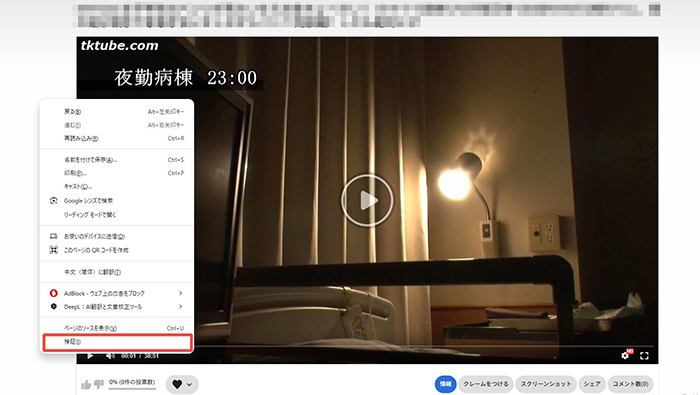 TKTube動画 検証