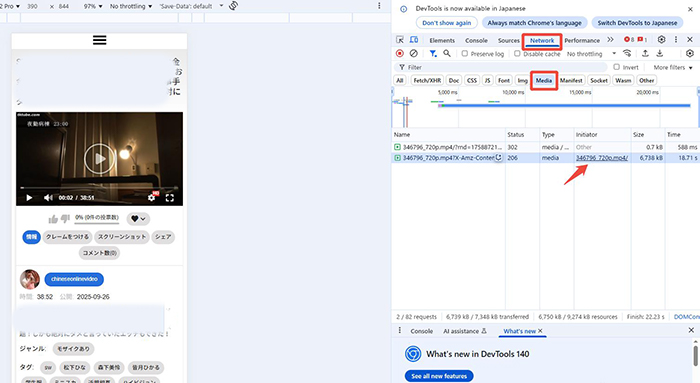 TKTube メディアファイル