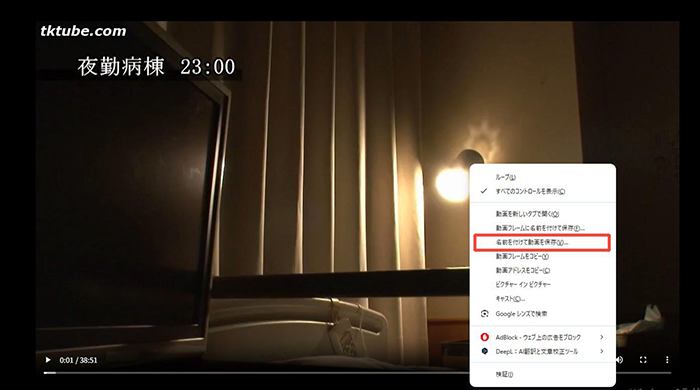 TKTube ダウンロード