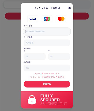 candfans クレジットカード 登録