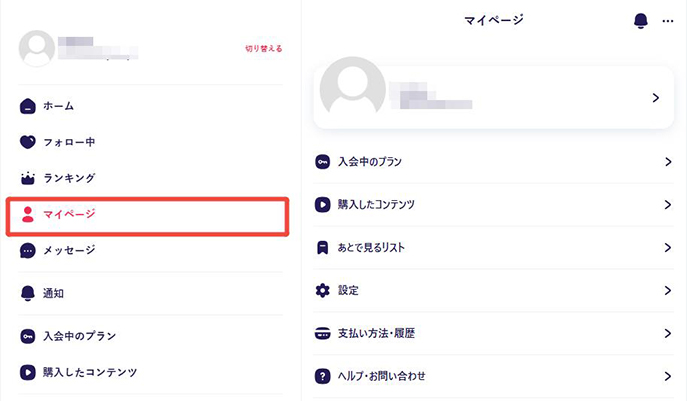 candfans マイページ