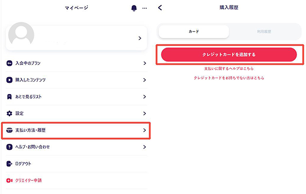 candfans 支払い方法