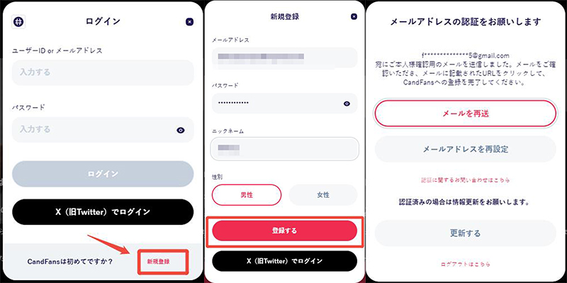candfans 新規登録