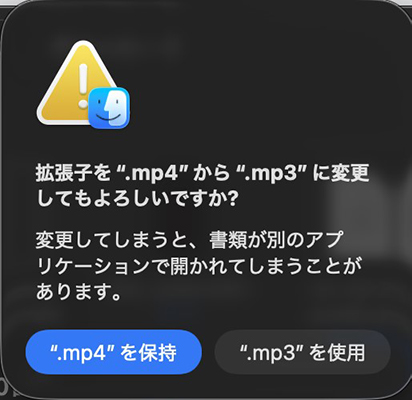 拡張子 mp4 を mp3 に 変換