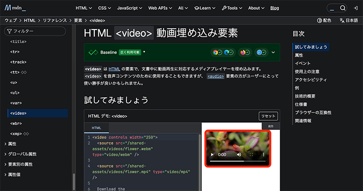 Chromeで動画の上で右クリック