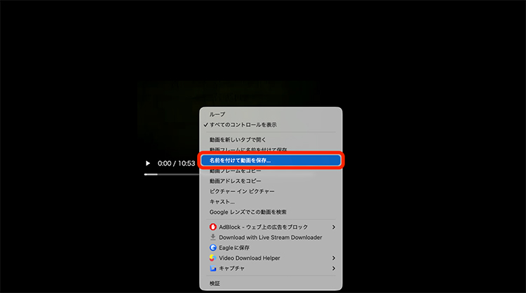 新しいタブで動画を名前をつけて保存