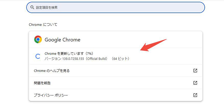 Google Chrome 更新