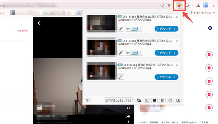 Video DownloadHelperをクリック