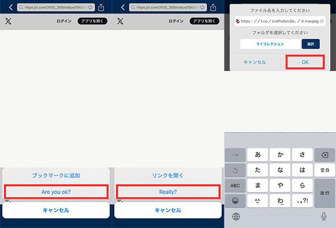 Clipbox+ Twitter動画 保存