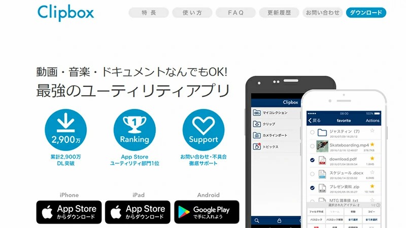 TKTube ダウンロードアプリ Clipbox
