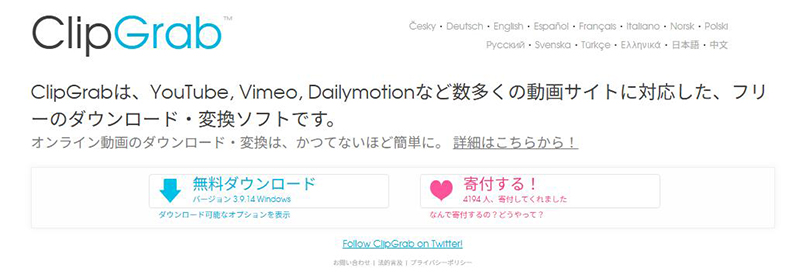 ClipGrab youtube ダウンロード ソフト