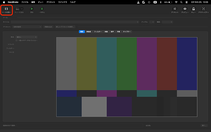 HandBrake aviを開く