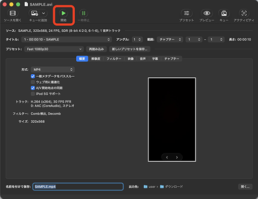 HandBrake avi mp4 変換