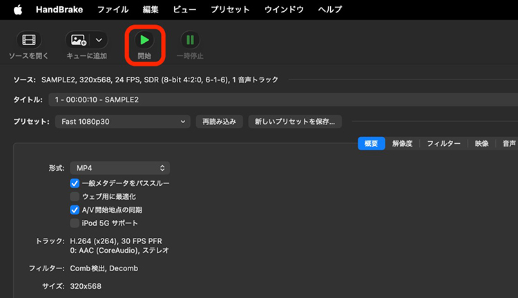 HandBrake WebM mp4 変換