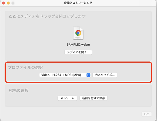 vlc WebM mp4 変換