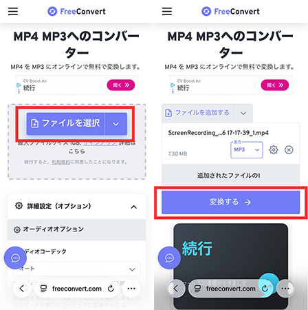 youtube music mp3 変換