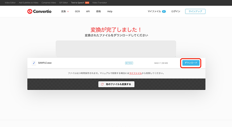 Convertio m4a wav 変換