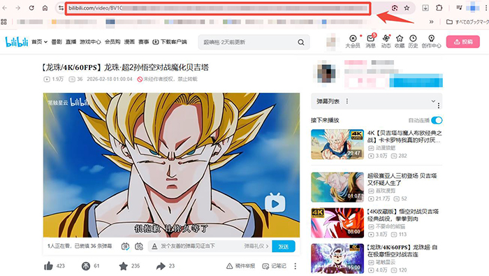Bilibili動画のURLをコピー