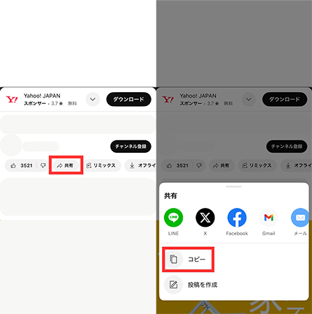 youtube URLをコピー