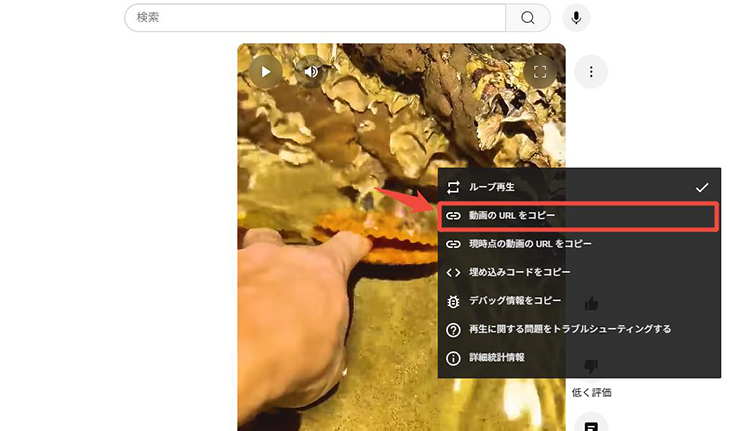 YouTubeショートのURLをコピー