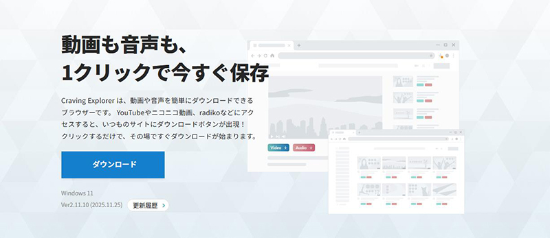 Craving Explorer youtube ダウンロード ソフト