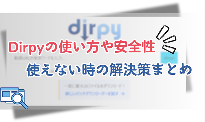 dirpy
