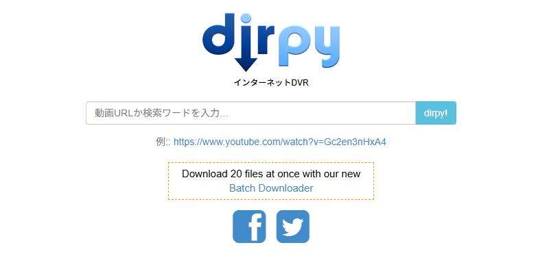 Dirpy ニコニコ動画保存サイト