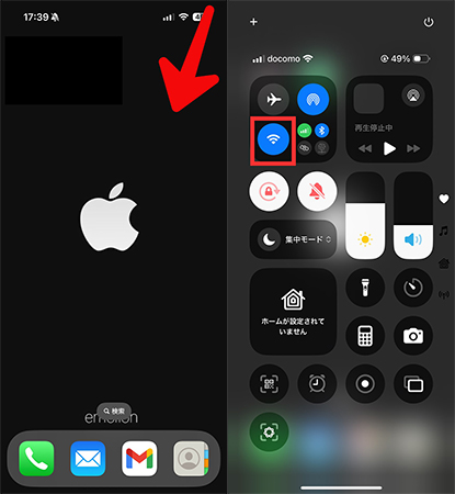 Wi-Fi/モバイルデータを切り替える