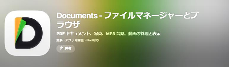 Documents by Readdle Pornhub ダウンロード