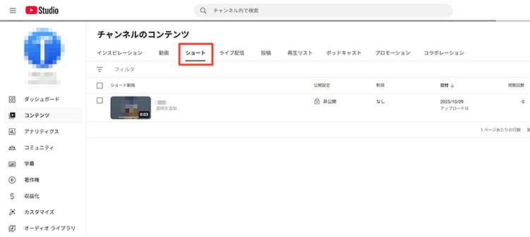 YouTube動画一覧を確認