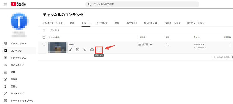 YouTube 保存したいショートを選択