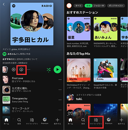 spotify 曲 ダウンロード 公式