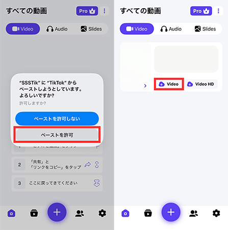 SSSTik tiktok 動画 保存