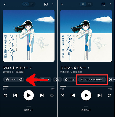 youtube music ダウンロード 公式機能